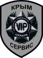 КРЫМ-VIP-СЕРВИС